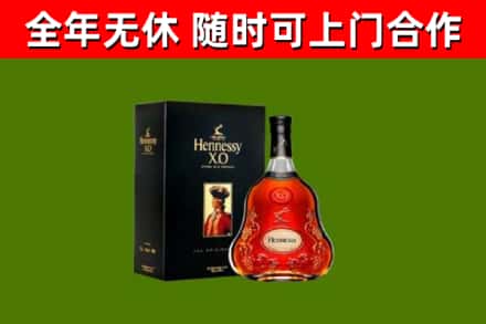崇川区烟酒回收轩尼诗XO.jpg