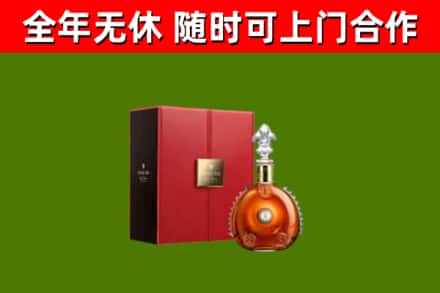 崇川区烟酒回收路易十三洋酒.jpg