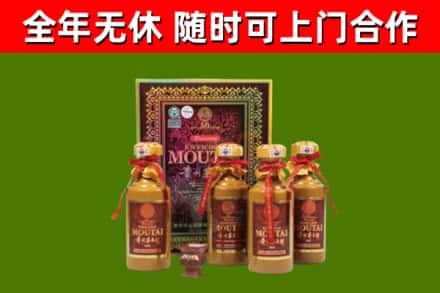 崇川区回收50年份茅台