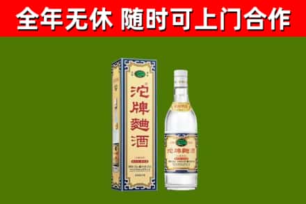 崇川区烟酒回收80沱牌曲酒2.jpg
