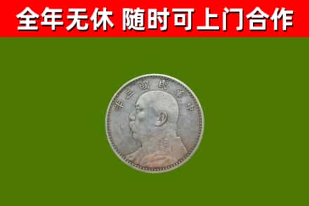 崇川区烟酒回收袁大头.jpg
